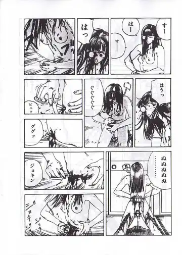 [Kago Shintarou] 駕籠真太郎単行本未収録作品 Fhentai - Page 13