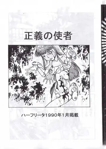 [Kago Shintarou] 駕籠真太郎単行本未収録作品 Fhentai - Page 2