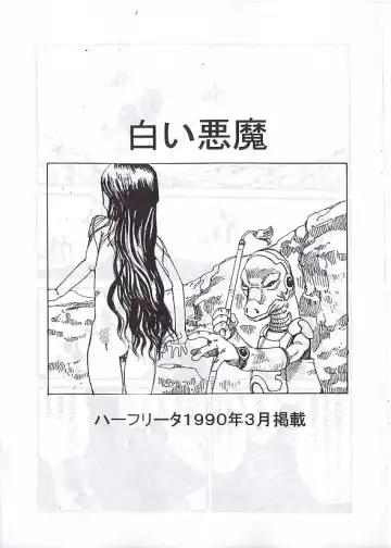 [Kago Shintarou] 駕籠真太郎単行本未収録作品 Fhentai - Page 20