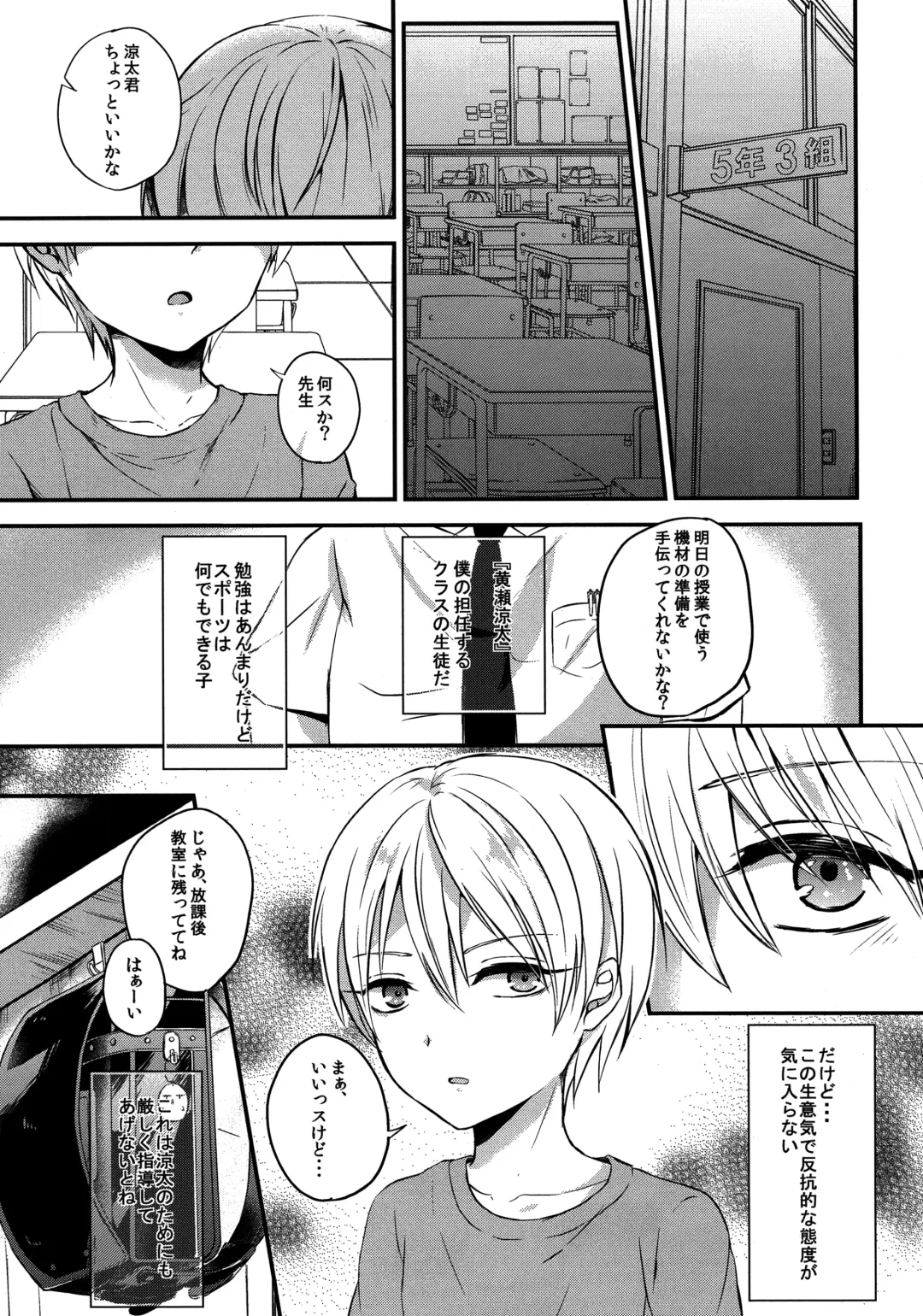 [Yonu] Saimin After School Fhentai - Page 4