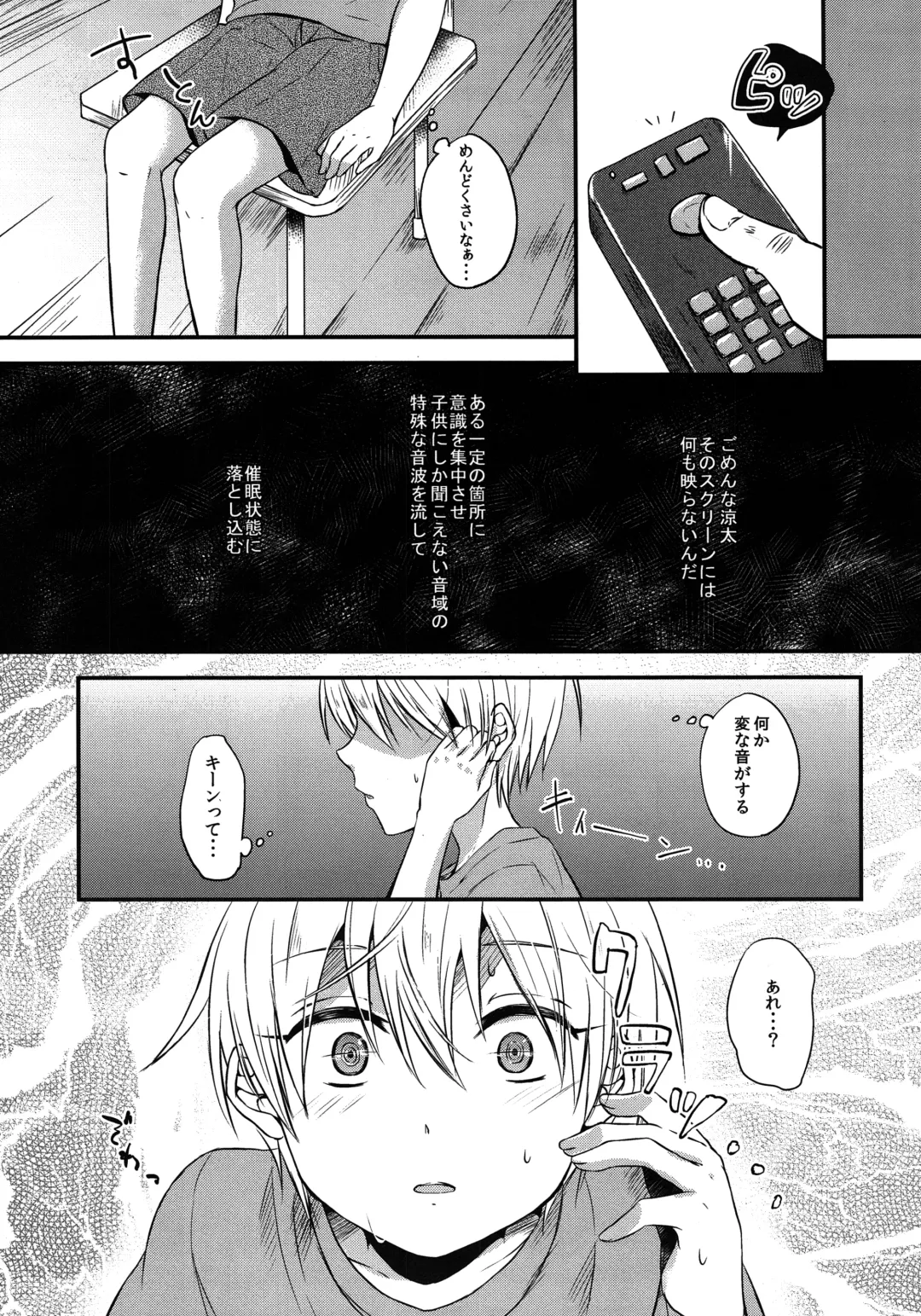 [Yonu] Saimin After School Fhentai - Page 6