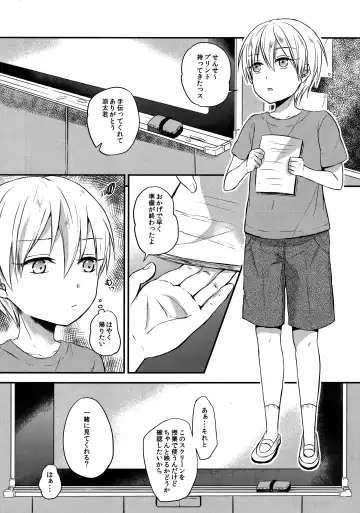 [Yonu] Saimin After School Fhentai - Page 5