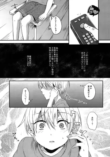 [Yonu] Saimin After School Fhentai - Page 6