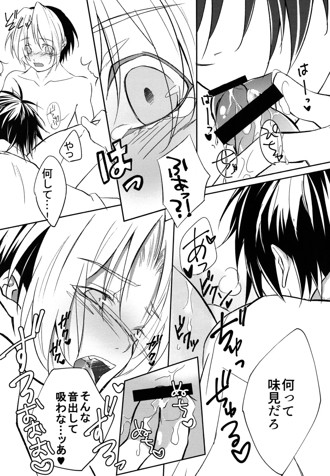 [Zacro] Samurai Syndrome Fhentai - Page 13