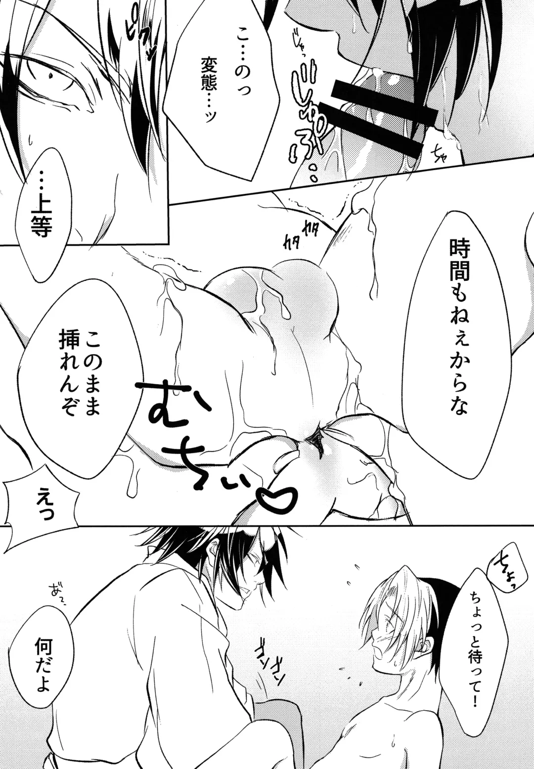 [Zacro] Samurai Syndrome Fhentai - Page 14