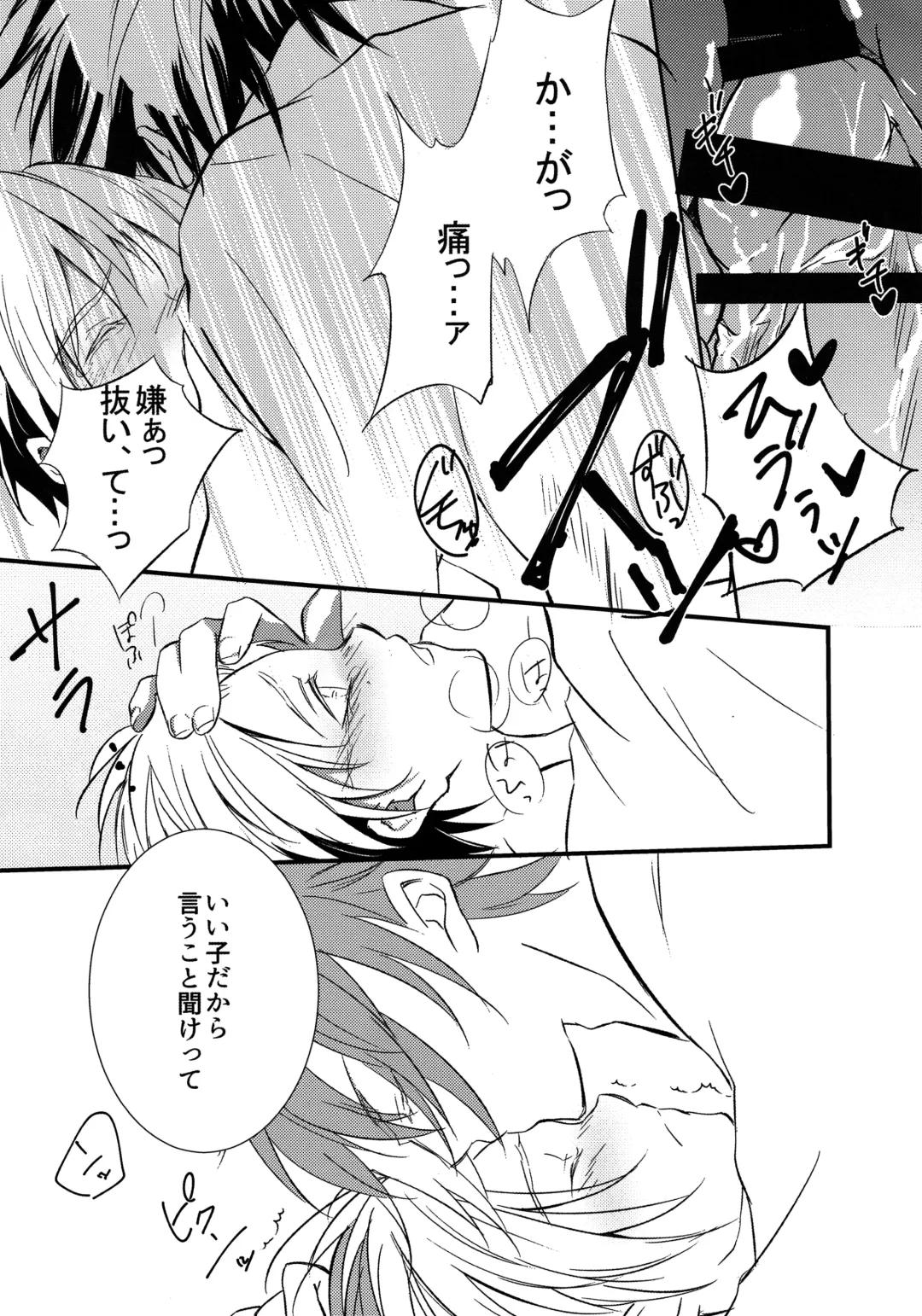 [Zacro] Samurai Syndrome Fhentai - Page 16