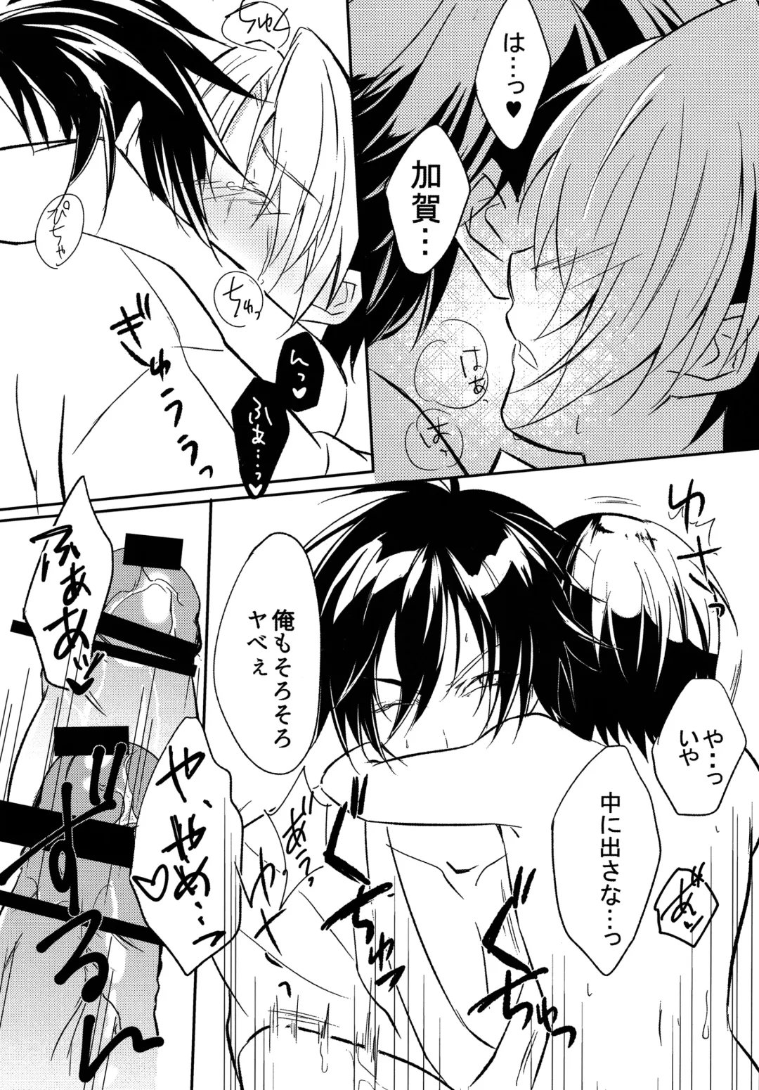 [Zacro] Samurai Syndrome Fhentai - Page 20