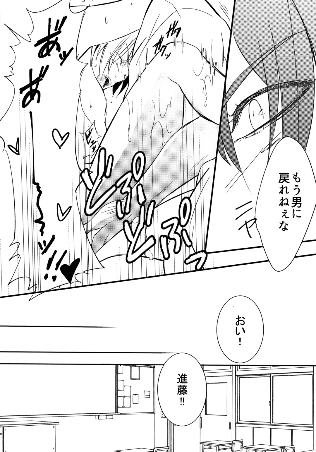 [Zacro] Samurai Syndrome Fhentai - Page 21