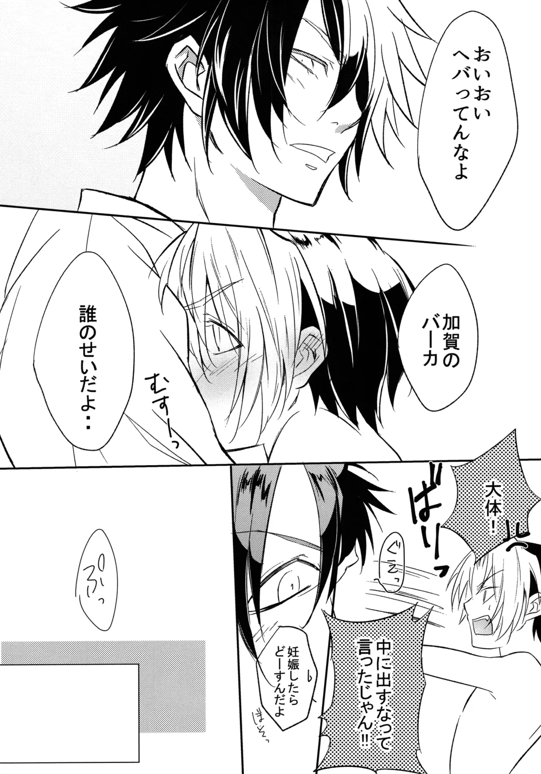 [Zacro] Samurai Syndrome Fhentai - Page 22