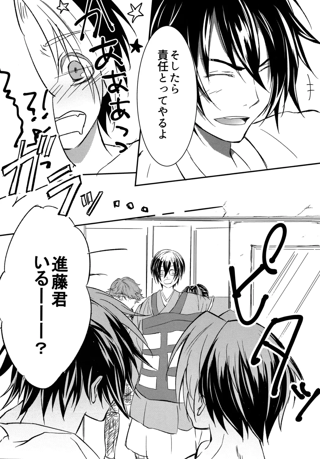 [Zacro] Samurai Syndrome Fhentai - Page 23