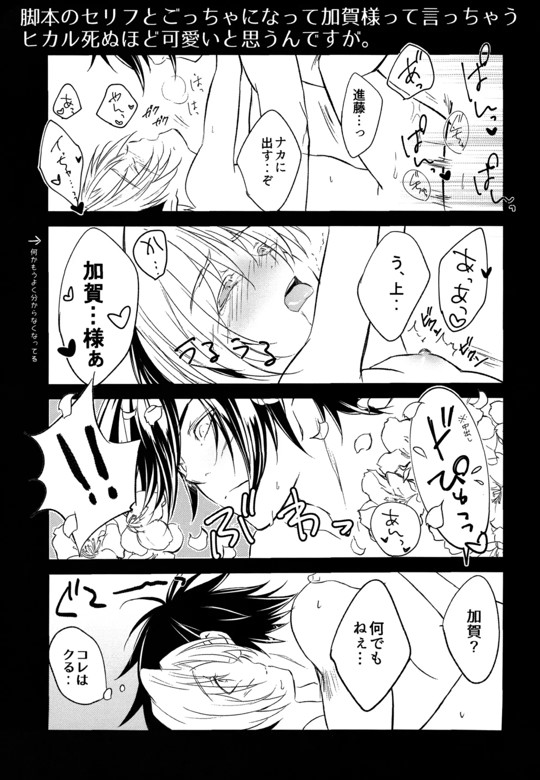 [Zacro] Samurai Syndrome Fhentai - Page 25