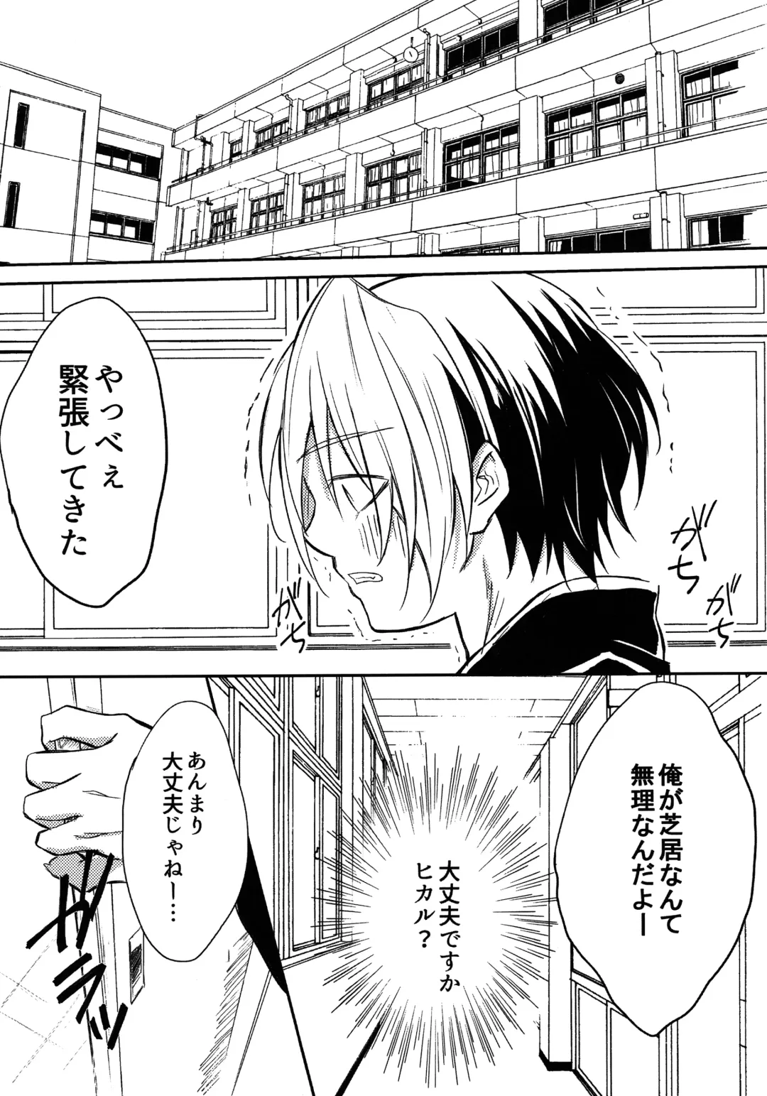 [Zacro] Samurai Syndrome Fhentai - Page 4