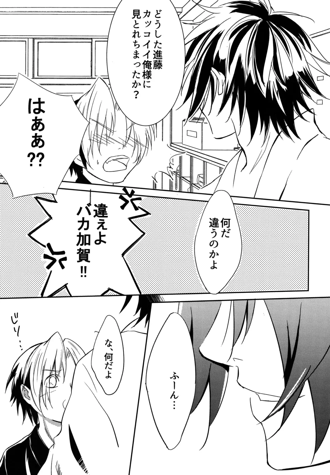 [Zacro] Samurai Syndrome Fhentai - Page 7