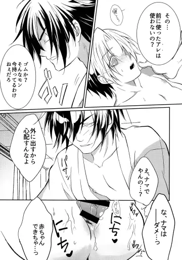 [Zacro] Samurai Syndrome Fhentai - Page 15