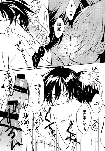 [Zacro] Samurai Syndrome Fhentai - Page 20