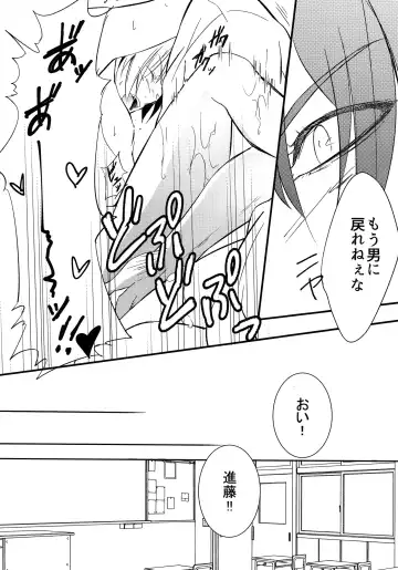 [Zacro] Samurai Syndrome Fhentai - Page 21