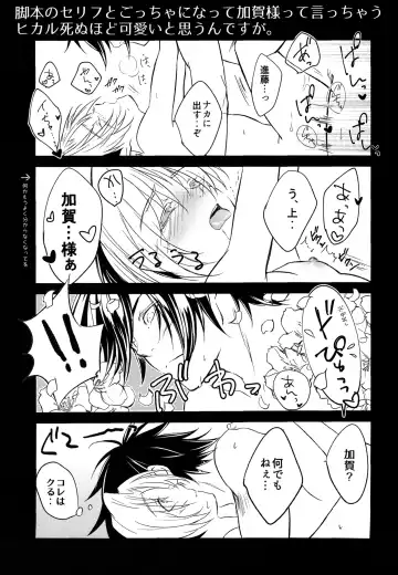 [Zacro] Samurai Syndrome Fhentai - Page 25