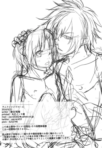 [Zacro] Samurai Syndrome Fhentai - Page 26