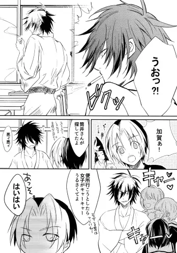 [Zacro] Samurai Syndrome Fhentai - Page 5