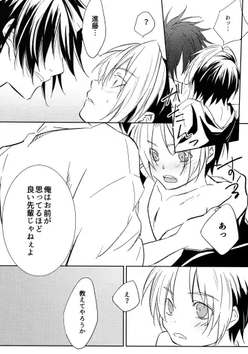 [Zacro] Samurai Syndrome Fhentai - Page 9