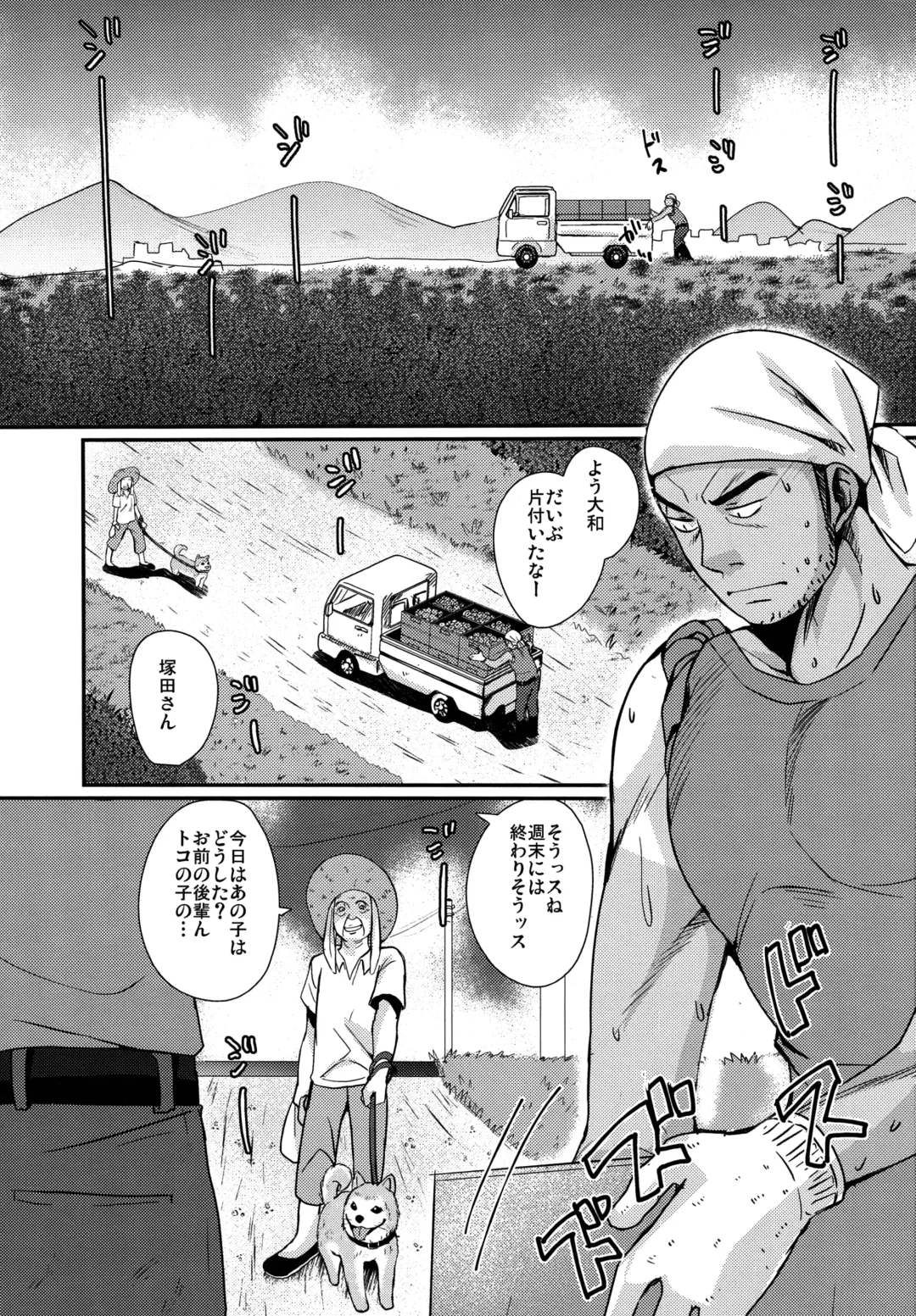 [Tanakana] HAPPYSUMMEREND Fhentai - Page 2