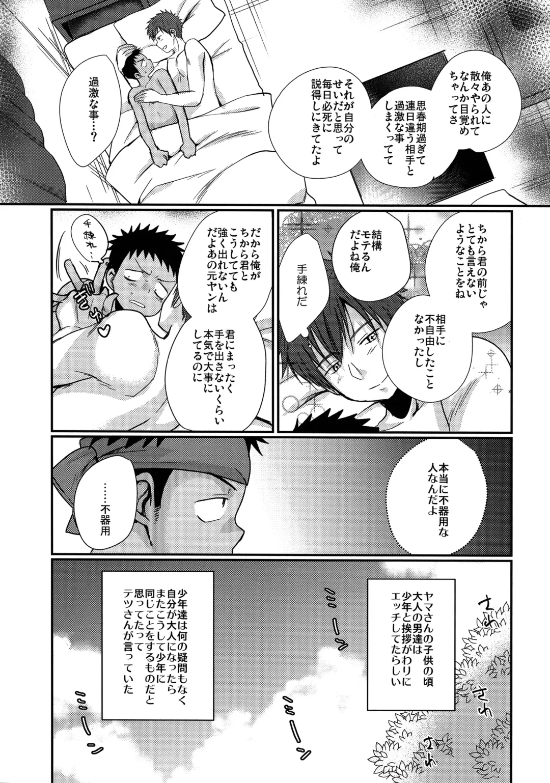 [Tanakana] HAPPYSUMMEREND Fhentai - Page 30