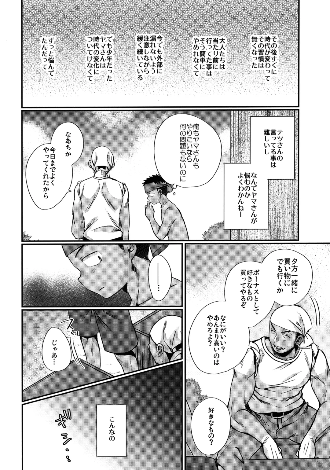 [Tanakana] HAPPYSUMMEREND Fhentai - Page 31