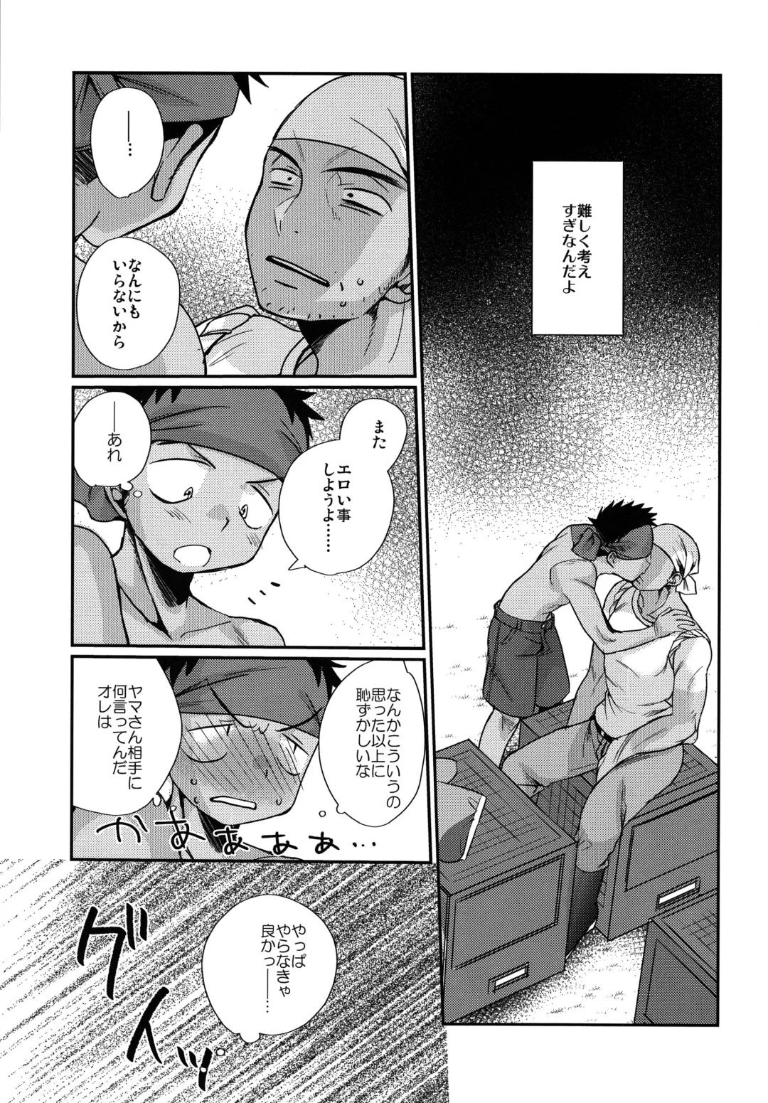 [Tanakana] HAPPYSUMMEREND Fhentai - Page 32