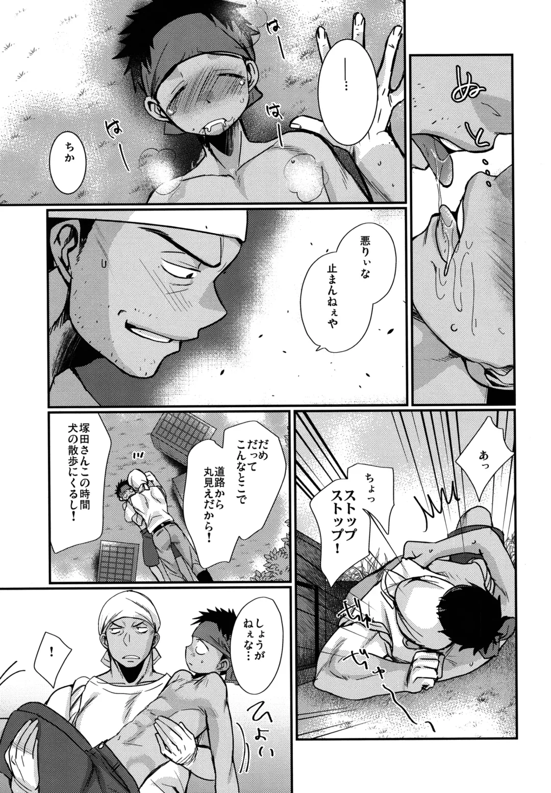 [Tanakana] HAPPYSUMMEREND Fhentai - Page 34