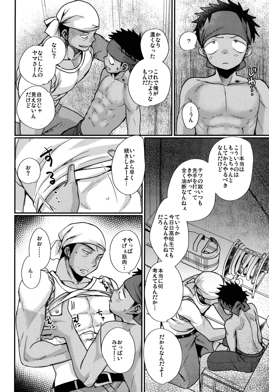 [Tanakana] HAPPYSUMMEREND Fhentai - Page 37