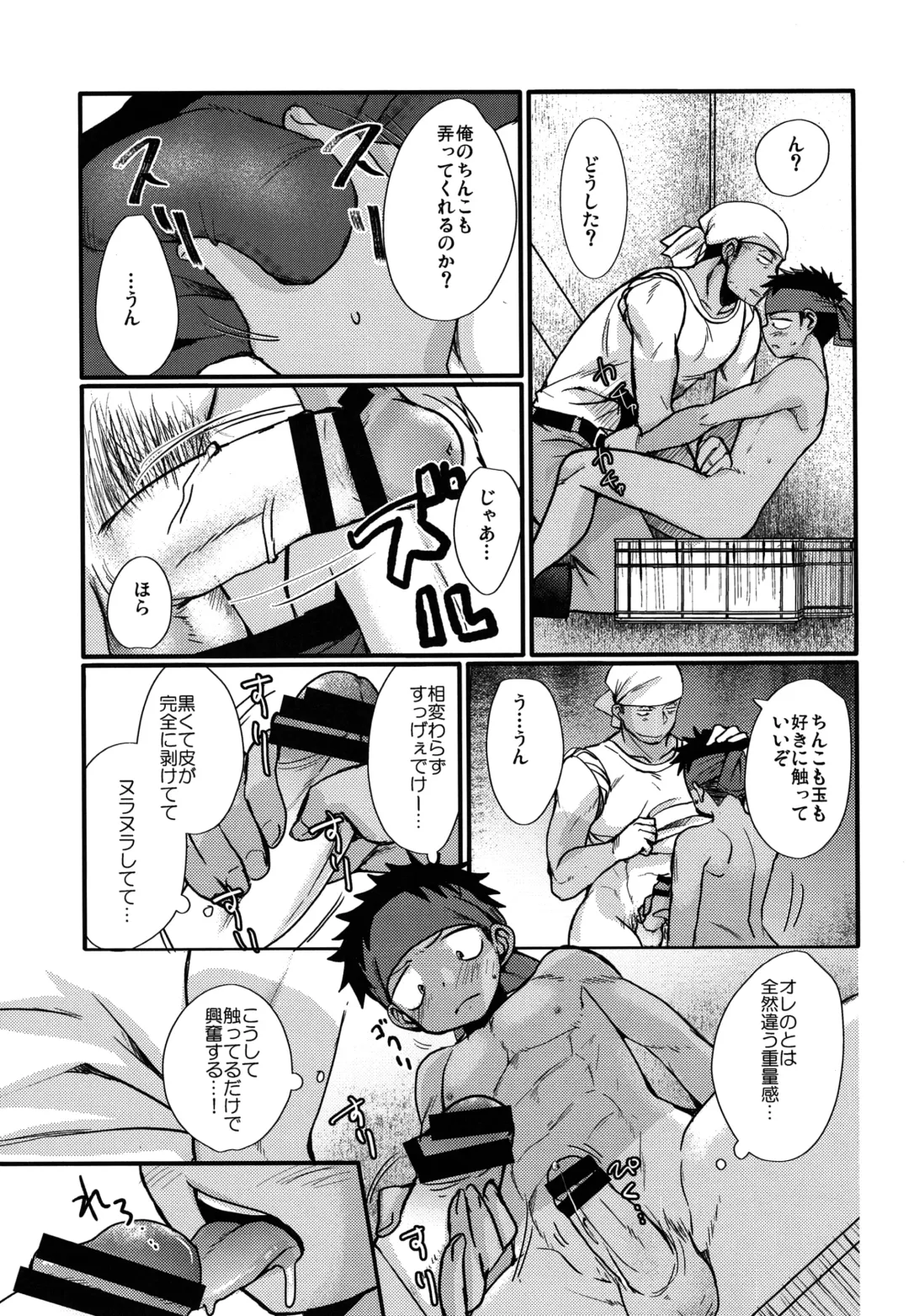 [Tanakana] HAPPYSUMMEREND Fhentai - Page 40