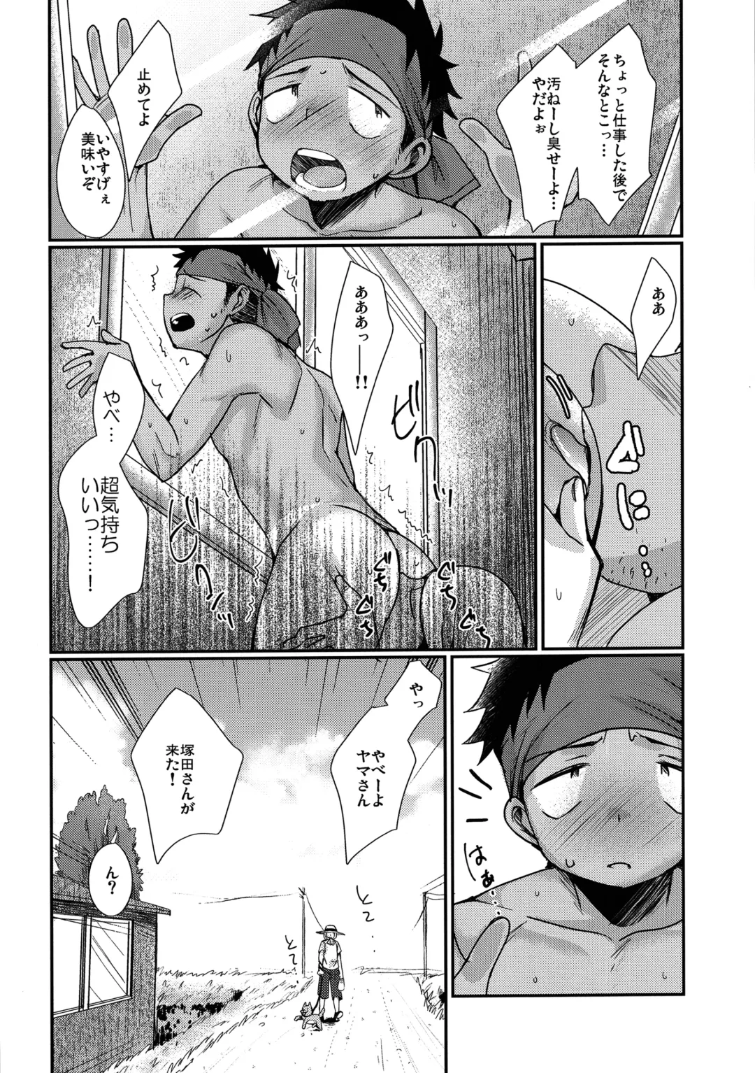 [Tanakana] HAPPYSUMMEREND Fhentai - Page 43