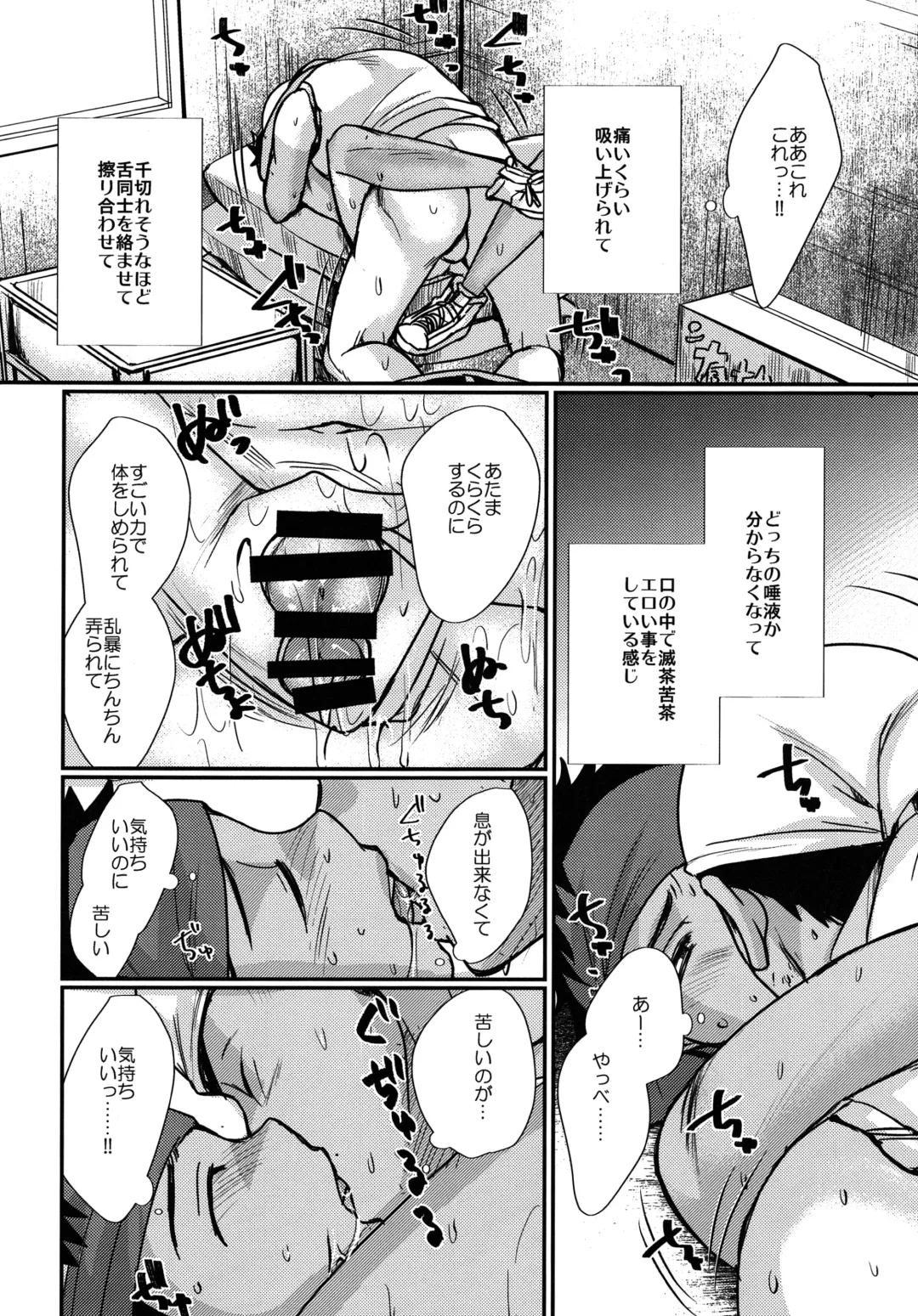 [Tanakana] HAPPYSUMMEREND Fhentai - Page 51