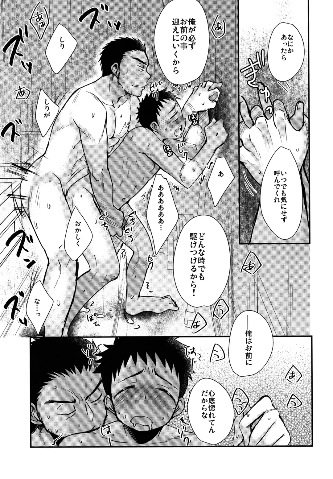 [Tanakana] HAPPYSUMMEREND Fhentai - Page 58