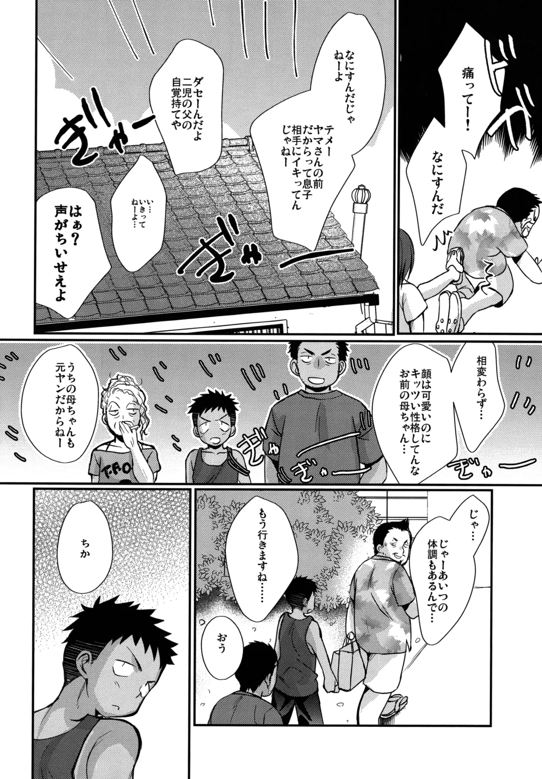 [Tanakana] HAPPYSUMMEREND Fhentai - Page 63