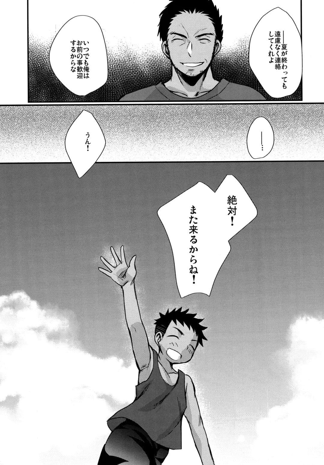 [Tanakana] HAPPYSUMMEREND Fhentai - Page 64