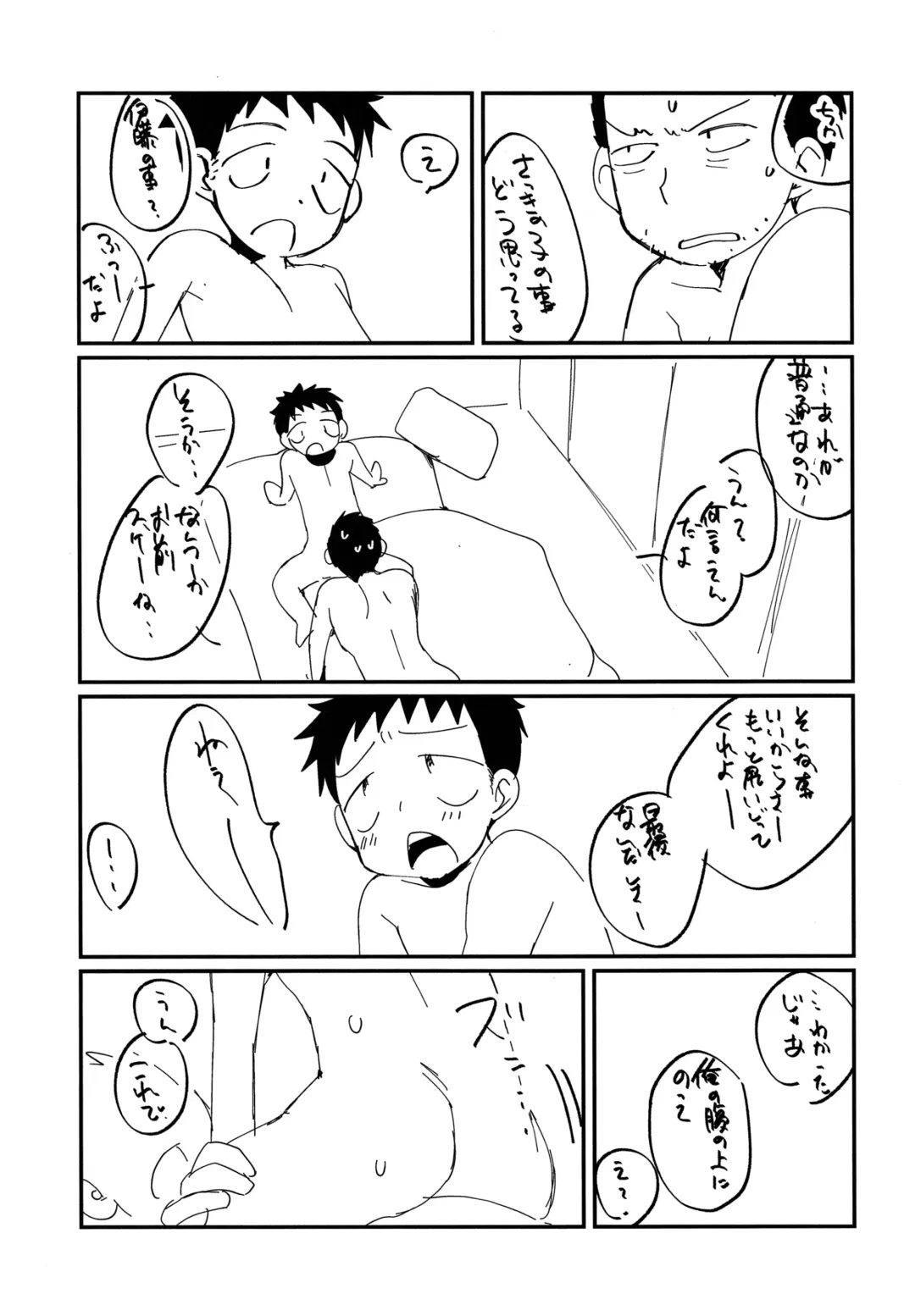 [Tanakana] HAPPYSUMMEREND Fhentai - Page 66