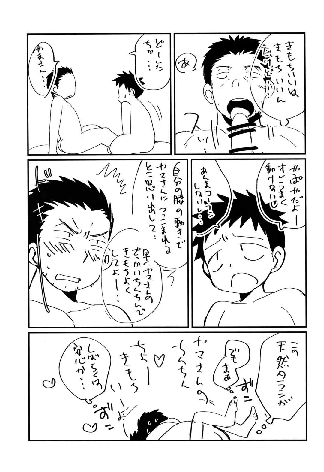 [Tanakana] HAPPYSUMMEREND Fhentai - Page 68