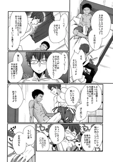 [Tanakana] HAPPYSUMMEREND Fhentai - Page 11