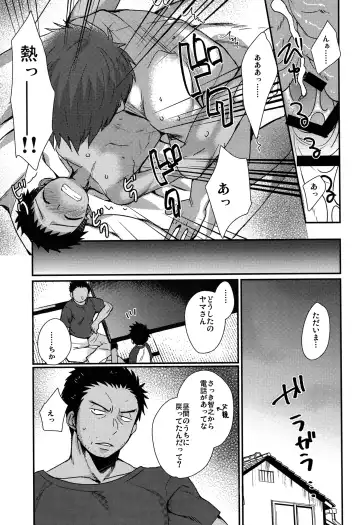 [Tanakana] HAPPYSUMMEREND Fhentai - Page 22