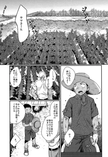 [Tanakana] HAPPYSUMMEREND Fhentai - Page 26