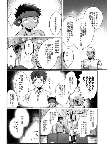 [Tanakana] HAPPYSUMMEREND Fhentai - Page 29