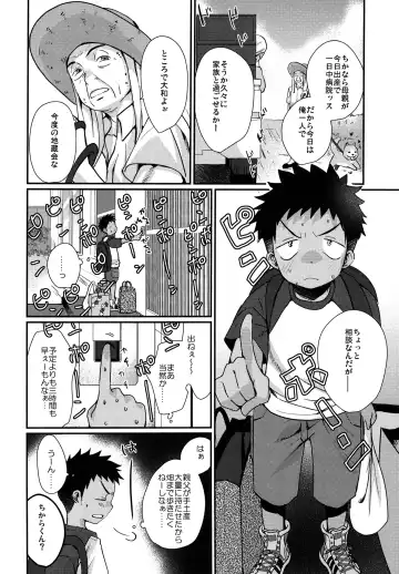 [Tanakana] HAPPYSUMMEREND Fhentai - Page 3