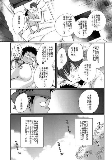 [Tanakana] HAPPYSUMMEREND Fhentai - Page 30