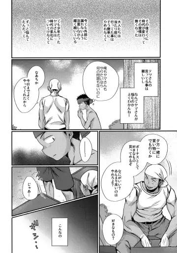 [Tanakana] HAPPYSUMMEREND Fhentai - Page 31