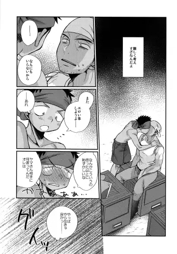 [Tanakana] HAPPYSUMMEREND Fhentai - Page 32