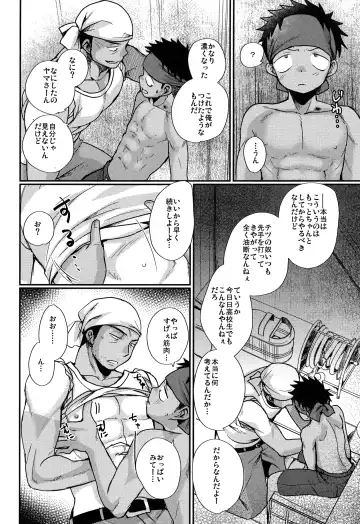 [Tanakana] HAPPYSUMMEREND Fhentai - Page 37