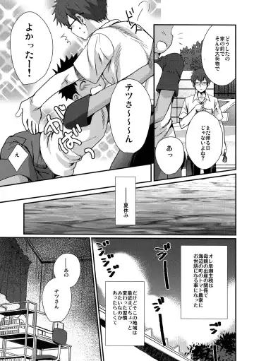 [Tanakana] HAPPYSUMMEREND Fhentai - Page 4