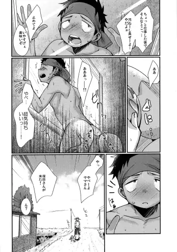 [Tanakana] HAPPYSUMMEREND Fhentai - Page 43