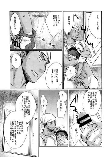 [Tanakana] HAPPYSUMMEREND Fhentai - Page 44